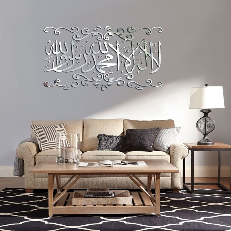 Ramadan Wall Stereo Sticker, Living Room Decor, Ramadan Kareem, Holiday Accessory, Birthday Party Supplies, Room Decor