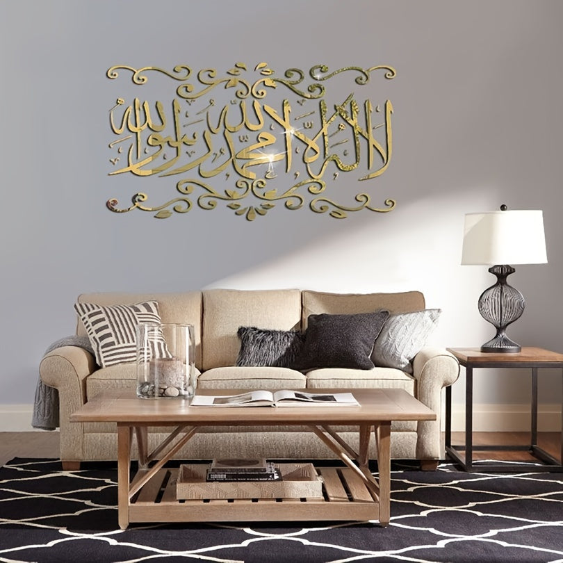 Ramadan Wall Stereo Sticker, Living Room Decor, Ramadan Kareem, Holiday Accessory, Birthday Party Supplies, Room Decor