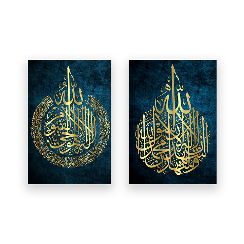Ayat Ul Kursi Islamic Wall Art Prints: Islamic Gift, Arabic Calligraphy Poster, Muslim Wedding Decoration Canvas Painting, Living Room Home Decor,